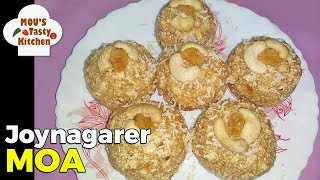 Joynagarer Moa Recipe  Bengali Moa Recipe  Bengali Sweet Recipe  Nolen Gurer Moya [upl. by Sherer]