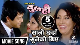 Sano Chhada Suneko Thiye  Nepali Movie Dulahi Song  Rajesh Hamal Karishma Sumina Ghimire [upl. by Cleodel]