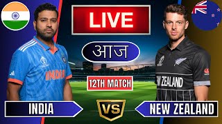 Live India Vs New Zealand Live  IND Vs NZ Live Match Today Last 5 Overs 2nd Innings livescore [upl. by Ahsait]