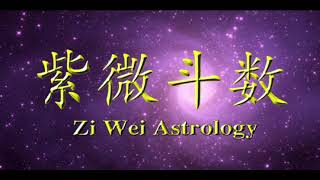 L Astrologie Chinoise Zi Wei Dou Shu [upl. by Hgeilhsa]