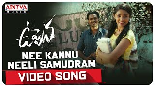 Uppena  Nee Kannu Neeli Samudram Video Song  Panja Vaisshnav Tej Krithi Shetty  Javed Ali  DSP [upl. by Faria]