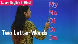 Two Letter Words  Learn English in Hindi  Pre School Learning Videos [upl. by Karlan]