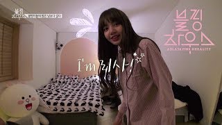 BLACKPINK  ‘블핑하우스 BLACKPINK HOUSE’ EP15 [upl. by Enra]