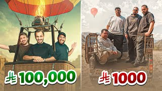 فالكونز في العلا بـ1000 ريال وبـ 100 الف ريال لمدة 24 ساعة 🔥⛰️ [upl. by Ireg238]