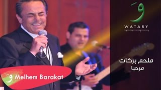 Melhem Barakat  Marhaba  ملحم بركات  مرحبا [upl. by Yllac]