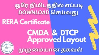 How to download CMDA  DTCP approved layout  how to download RERA certificate  thagaval thedal [upl. by Sion]