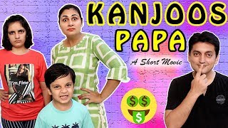 KANJOOS PAPA  Short Movie  Funny Types of Fathers  Aayu and Pihu Show [upl. by Vardon]