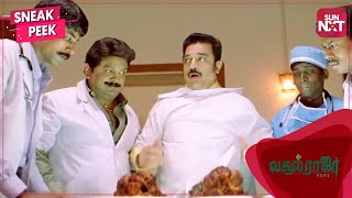 Hilarious Operation Scene  Sneak Peek  Vasool Raja MBBS  Kamal Haasan  Full Movie on SUN NXT [upl. by Hillary153]