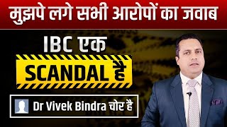 IBC is Scandal MLM Fraud  My Answer  Dr Vivek Bindra News [upl. by Asilegna165]