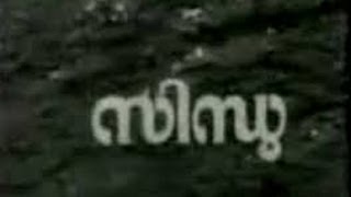 Sindhu  1975 Full Malayalam Movie  Prem Nazir  Lakshmi  Malayalam Hit Films [upl. by Pish210]