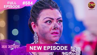 Mann Atisundar  27 FEB 2025  Full Episode 584  Full HD Newepisode  Dangal TV [upl. by Neuberger]