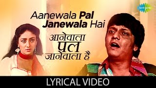 Aanewala Pal Janewala Hai with lyrics  आनेवाला पल जानेवाला है Golmaal  Amol Palekar [upl. by Sherman]