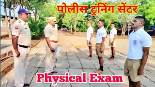 Police Training Center Latur  PHYSICAL EXAM [upl. by Sirahc]