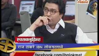 raj thackeray in ibn lokmat office  part 2 [upl. by Jotham]