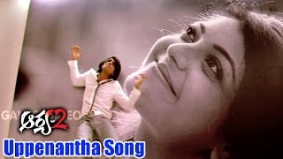 Arya 2 Songs  Uppenantha  Allu Arjun Kajal Aggarwal Navdeep  Ganesh Videos [upl. by Airitak]