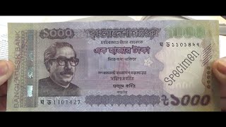 Bangladeshi 1000 Taka Banknote  Features amp Security  Travellers guide  Bangladesh [upl. by Fayola]