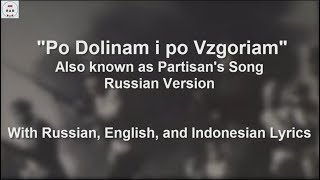 Partisans Song  Soviet Version  With Lyrics [upl. by Ermine576]