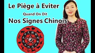 Comment parler amp Calculer Nos Signes Astrologiques Chinois十二生肖 [upl. by Dielle]