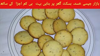 Zeera biscuits recipe  homemade zeera biscuit  By chatpatay khanay [upl. by Aihsenyt]