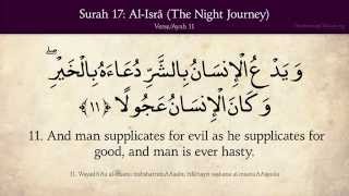 Quran 17 Surat Al Isra The Night Journey Arabic and English translation [upl. by Kcirad]