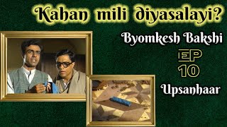 Byomkesh Bakshi Ep10  Upsanhaar [upl. by Gardas]