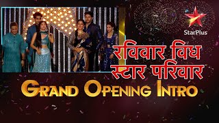 Ravivaar With Star Parivaar  Grand Opening Intro [upl. by Kass]