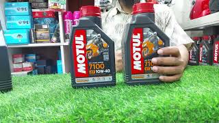 জেনুইন ফ্রান্স মটুল চিনবেন কিভাবে  How to identify genuine France Motul [upl. by Sinnelg]