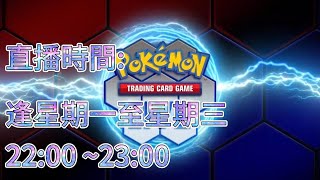 PTCG Live on 20241021 今天我玩的是賽富豪 deck [upl. by Delle]