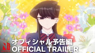 Komi Cant Communicate Part 2 Trailer  Netflix Anime [upl. by Chud]