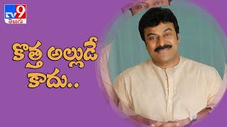 Sankranthi celebration at Chiranjeevi’s house  TV9 [upl. by Ahsap]