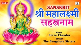 Shri Mahalakshmi Sahasranamam by Banglore Sisters  Laxmi Ashtakam  Lakshmi Sahasranamam Full [upl. by Inaliak936]