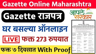 असे काढा राजपत्र Gazette Change of NameGazette Apply Online Maharashtra 2021 Name Change Birthdate [upl. by Penman]