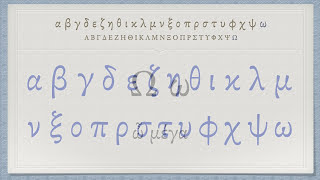 The Greek Alphabet Koine Era Pronunciation [upl. by Aelaza]