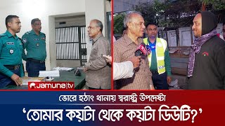 ভোরে হঠাৎ পুলিশের টহল কার্যক্রম পরিদর্শনে স্বরাষ্ট্র উপদেষ্টা  Home Advisor  Jamuna TV [upl. by Ariait]