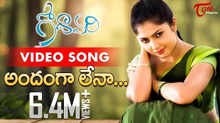 Godavari Songs  Andamga Lenaa Song  Kamalini  Singer Suneetha  TeluguOne [upl. by Elakram]