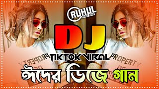 Eid Dj Song 2024  All Off Dance 2024  Eid Dj Gan 2024  Eider Notun Dj Gan 2024  Dj Gan [upl. by Atinal]