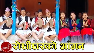 New Nepali Song  Rodhi Ghar  R K Gurung amp Shanti Gurung [upl. by Reifinnej]