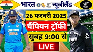 🔴LiveIndia vs New Zealand ICC Champions Trophy  IND vs NZ  Live Cricket Match Today Gameplay [upl. by Baruch]