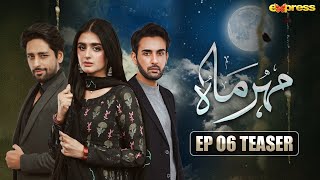 Meher Mah  Episode 06 Teaser  Affan Waheed  Hira Mani  Express TV [upl. by Assennav]