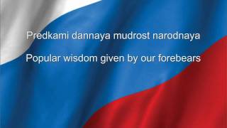 Russia National anthem Russian amp English lyrics [upl. by Emia151]