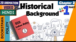 Part1 Historical Background  Indian Polity for UPSC [upl. by Church]