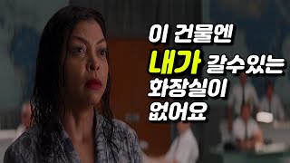 🔥1부🔥 인종차별을 극복한 수학 천재 흑인 🌏영화리뷰🌏 [upl. by Dorraj]