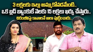 Megastar Chiranjeevi Mogalturu House Issue  Journalist Prabhu  sumantvtelugulive [upl. by Ahseet]