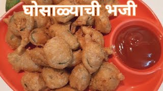 घोसाळयाची भजी पावसाळा स्पेशल  Ghosalyachi Bhaji [upl. by Mariele]