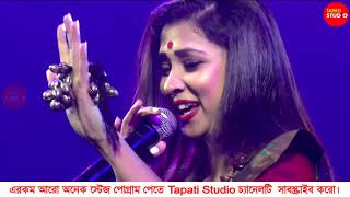 Kalo Jole Kuchla Toleকালো জলে কুচলা তলে ডুবল সনাতনCover Song By Poushali BanerjeeTapati Studio [upl. by Aloise]