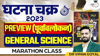 GHATNA CHAKRA 2023 General Science MCQs Marathon Class By Dr Vipan l Ghatna Chakra Purvavlokan 2023 [upl. by Anawal]