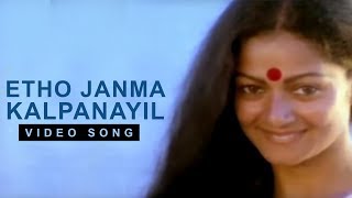 Etho Janma Kalpanayil Video Song  Paalangal  Johnson Super Hit Songs  Vani Jayarm  Unni Menon [upl. by Dnaltiak814]