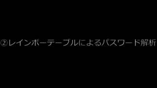 coWPAttyによるWPA2PSKのパスワード解析 [upl. by Darach236]