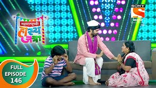 Maharashtrachi Hasya Jatra  महाराष्ट्राची हास्य जत्रा  Ep  146  Full Episode  13th May 2021 [upl. by Erdna]