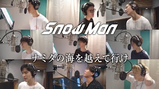 Snow Man「ナミダの海を越えて行け」YouTube Ver [upl. by Ellennahc605]